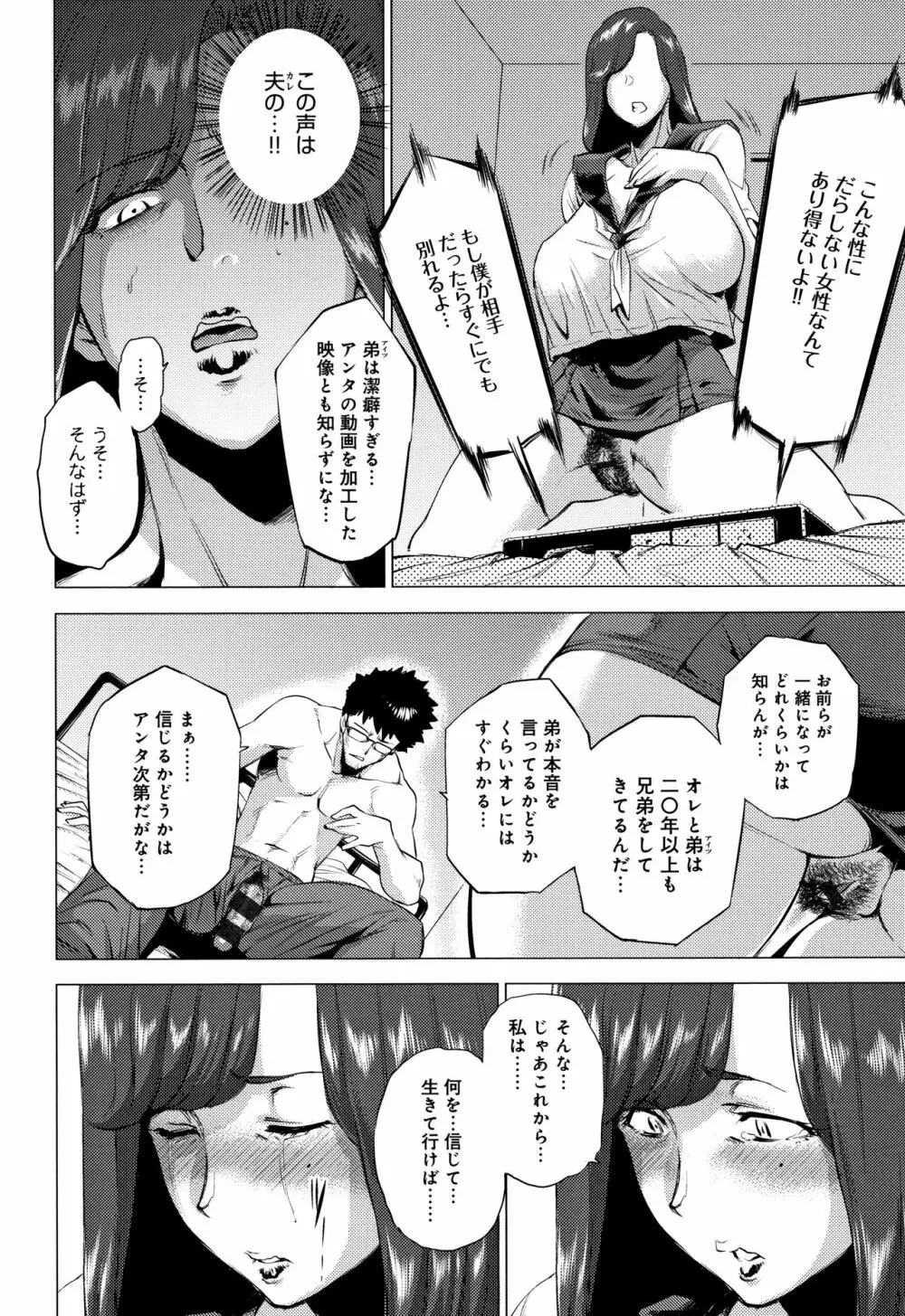 艶事に染まる + 4Pリーフレット Page.125