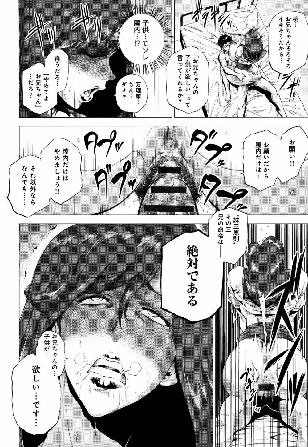 艶事に染まる + 4Pリーフレット Page.133