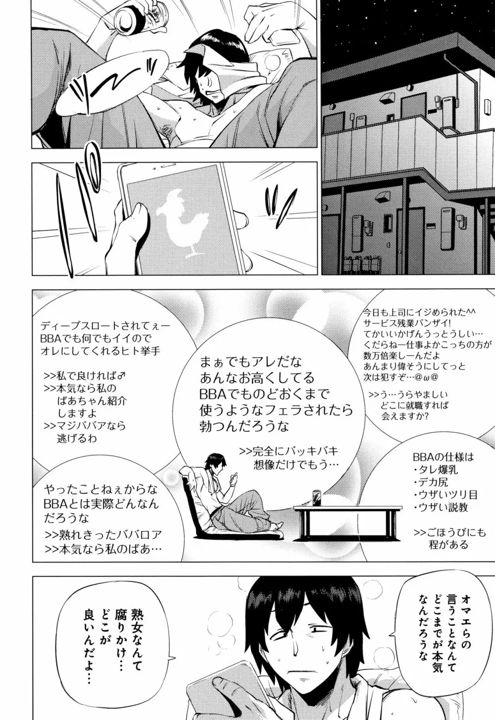 艶事に染まる + 4Pリーフレット Page.137