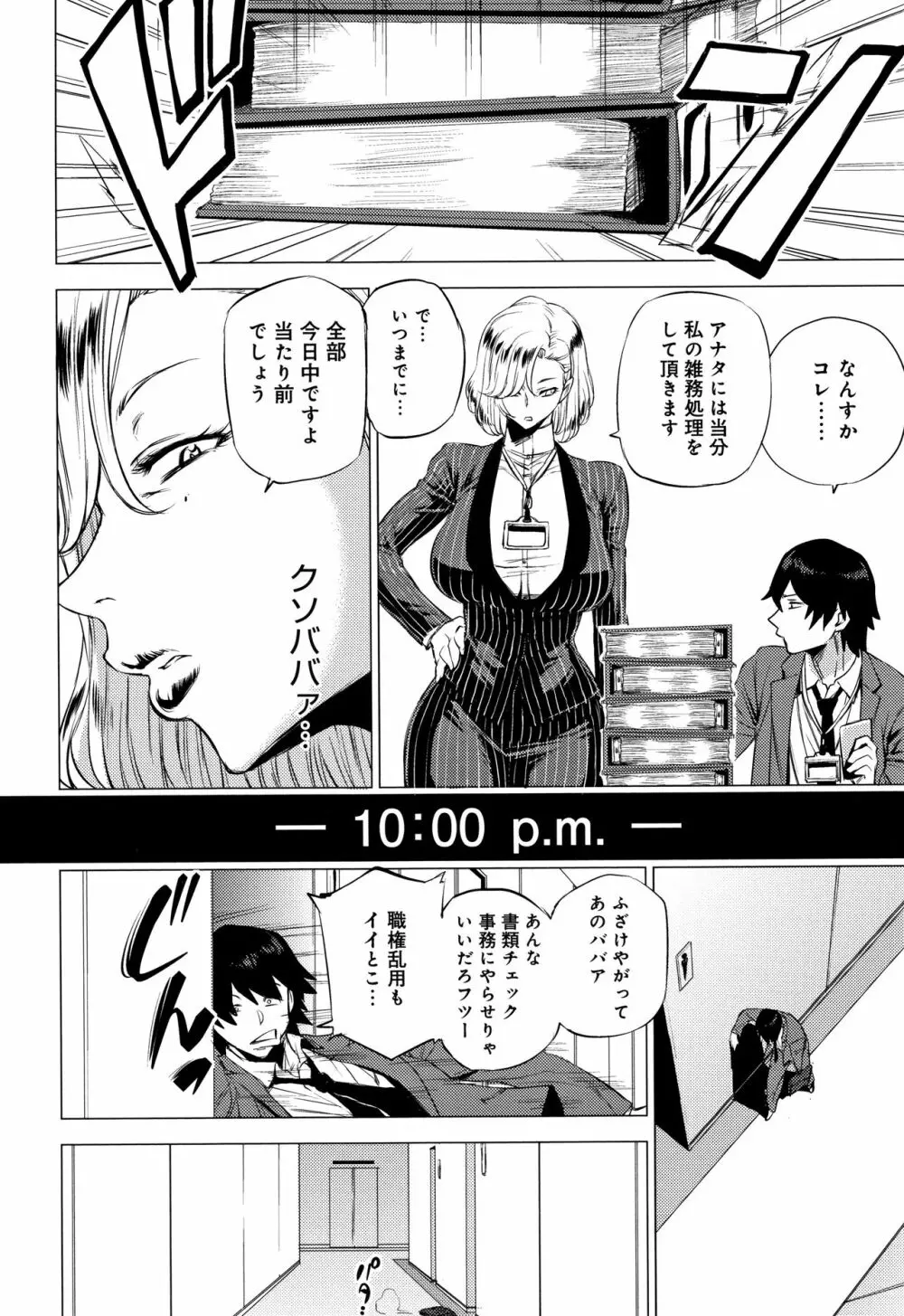 艶事に染まる + 4Pリーフレット Page.139