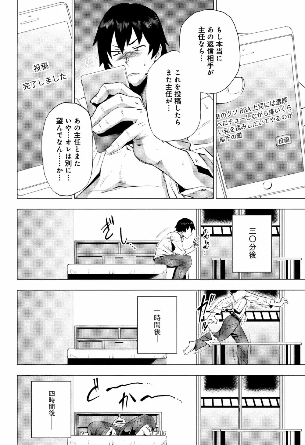 艶事に染まる + 4Pリーフレット Page.147