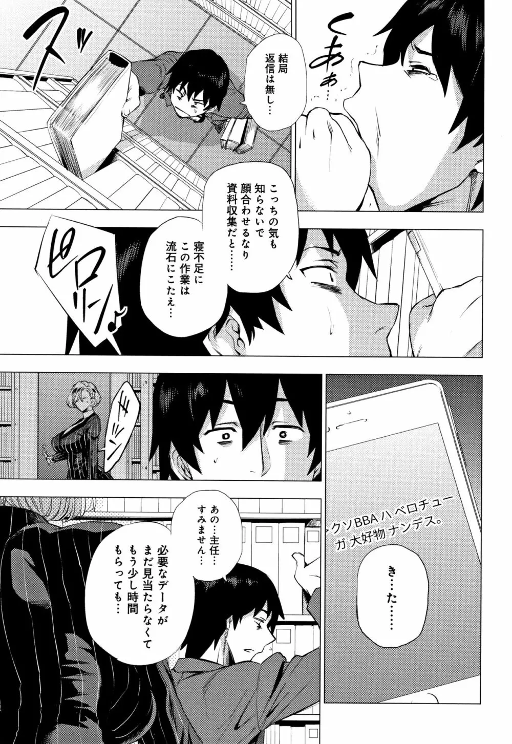 艶事に染まる + 4Pリーフレット Page.148