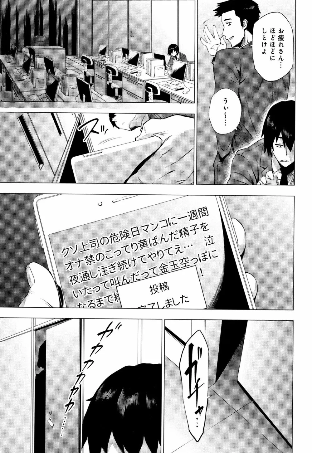 艶事に染まる + 4Pリーフレット Page.152