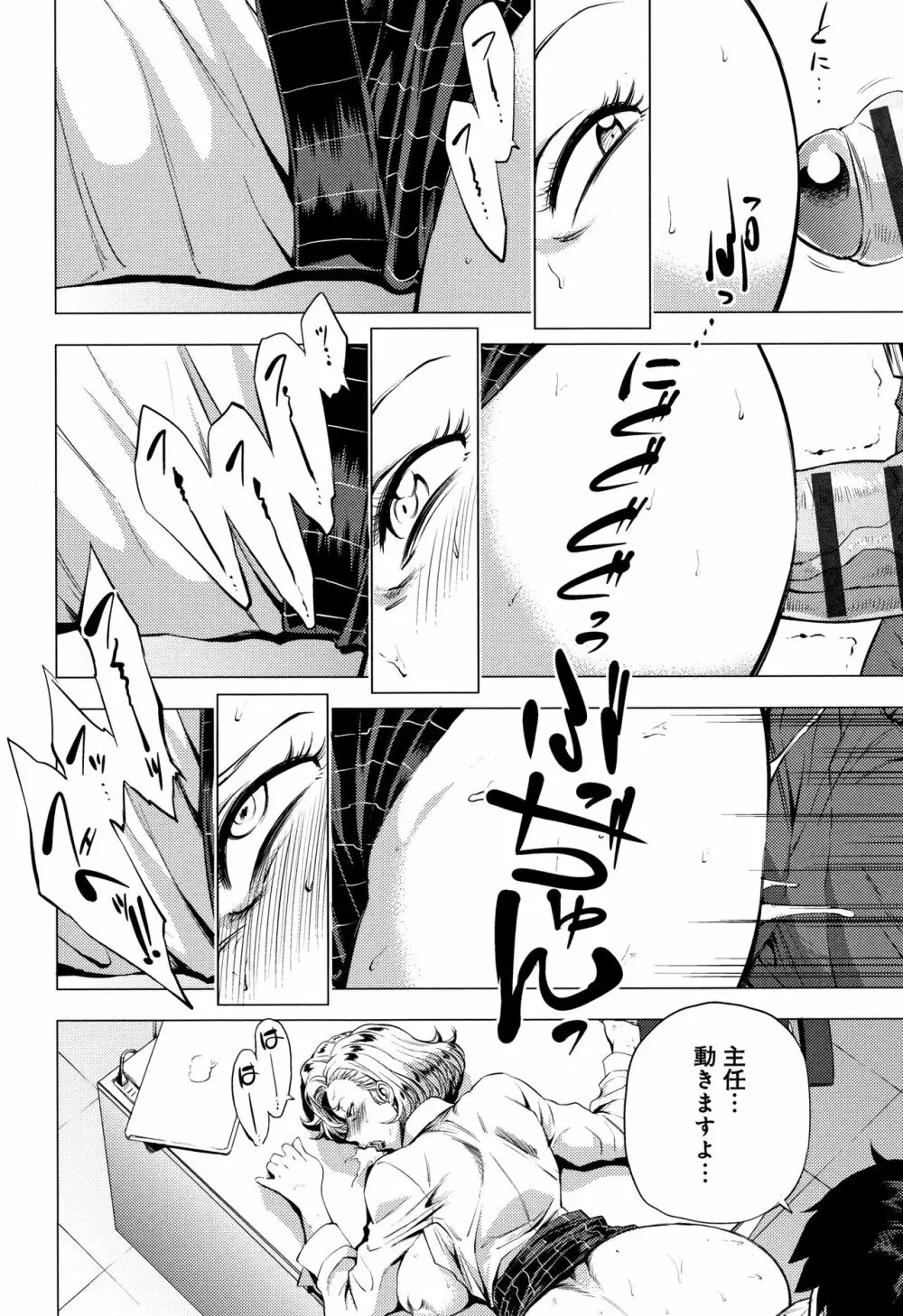 艶事に染まる + 4Pリーフレット Page.155