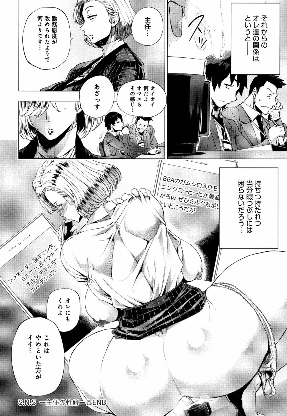 艶事に染まる + 4Pリーフレット Page.161