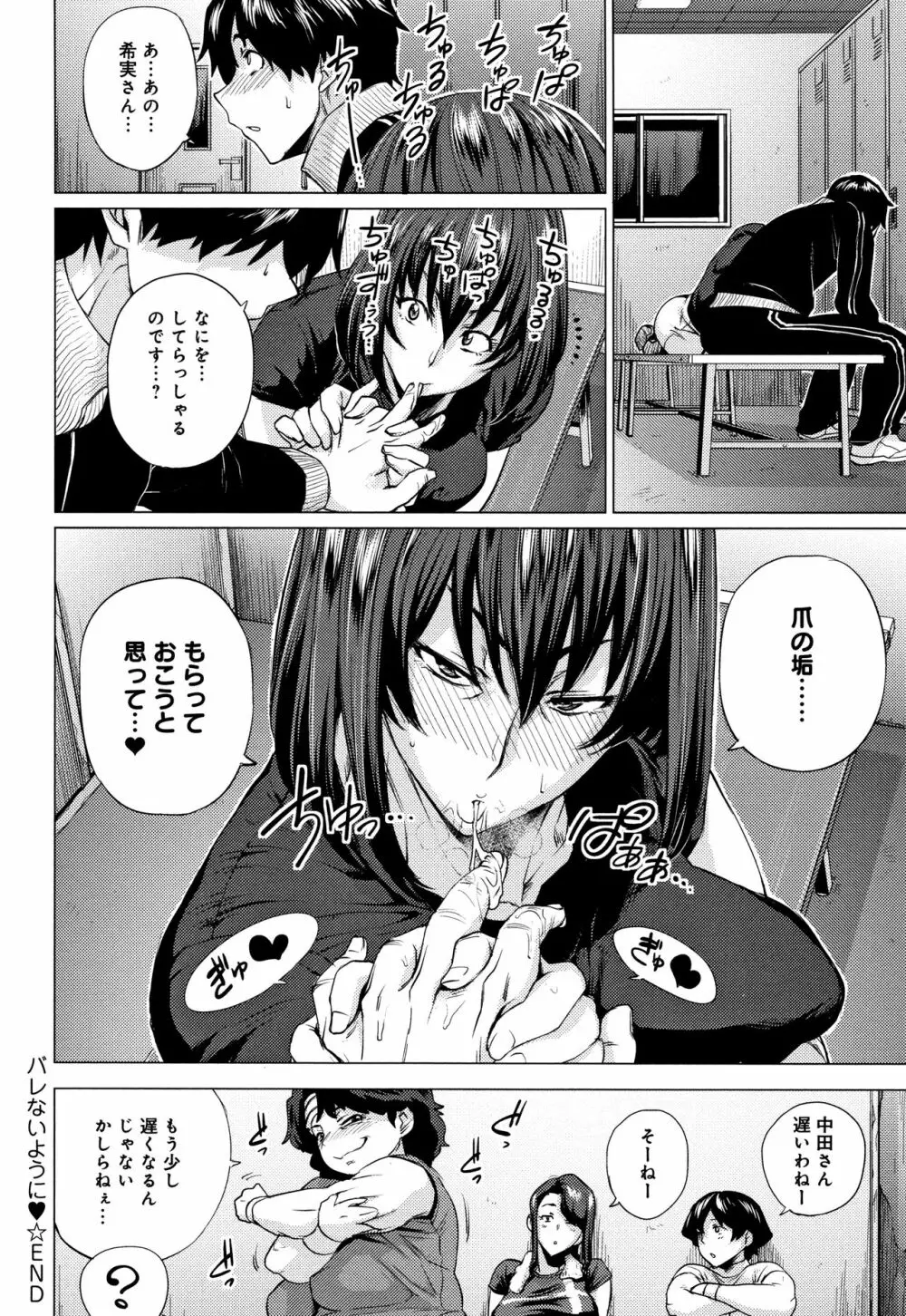 艶事に染まる + 4Pリーフレット Page.183