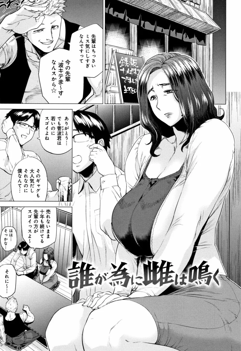 艶事に染まる + 4Pリーフレット Page.34