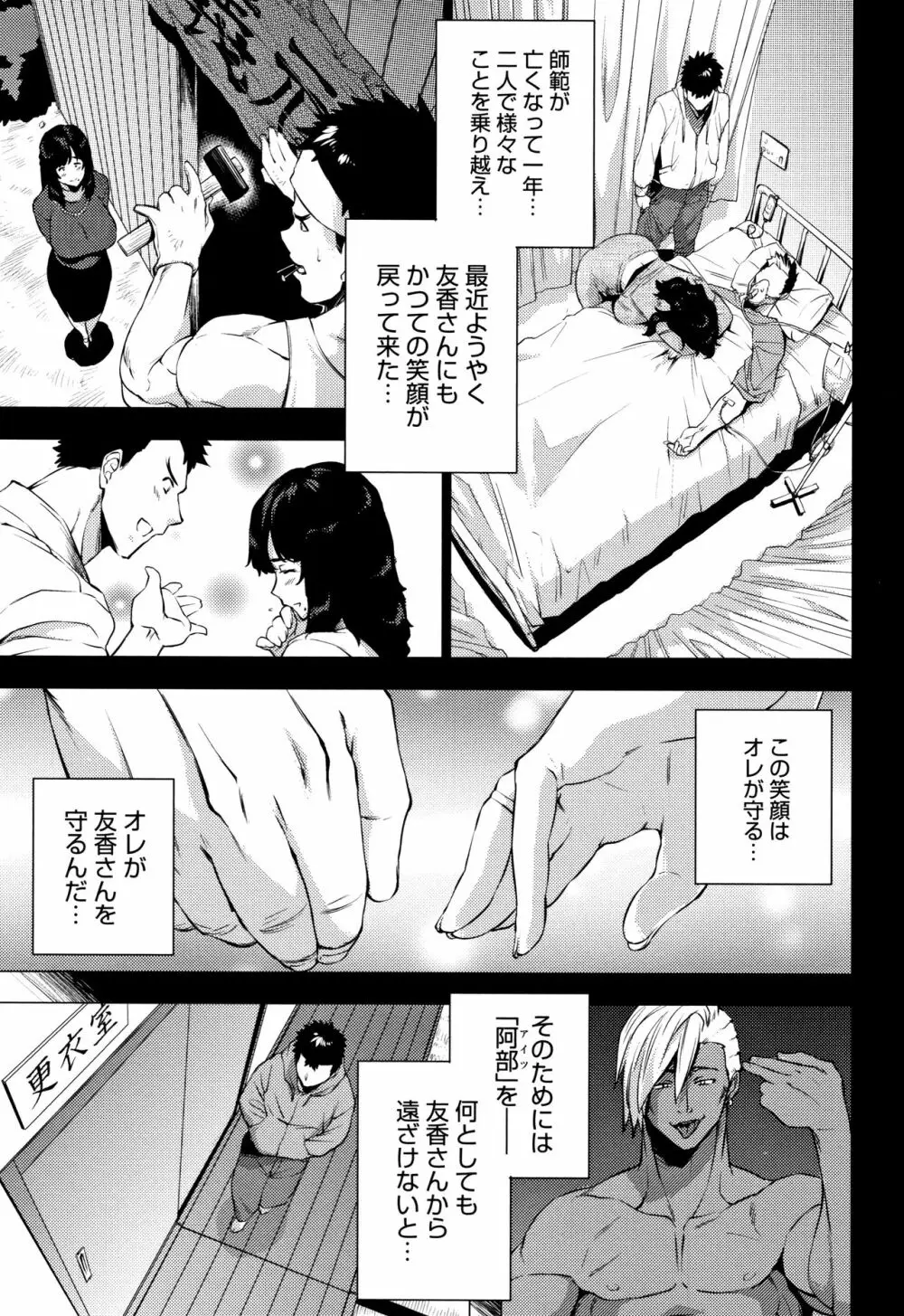 艶事に染まる + 4Pリーフレット Page.84