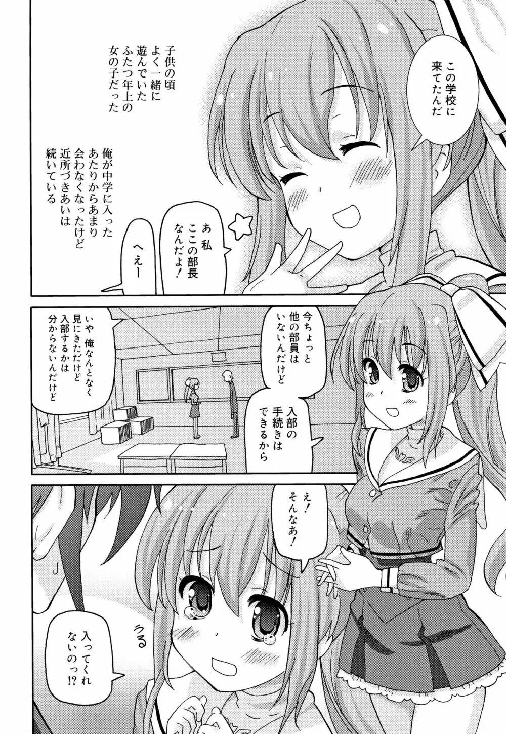 超満足JC Page.135