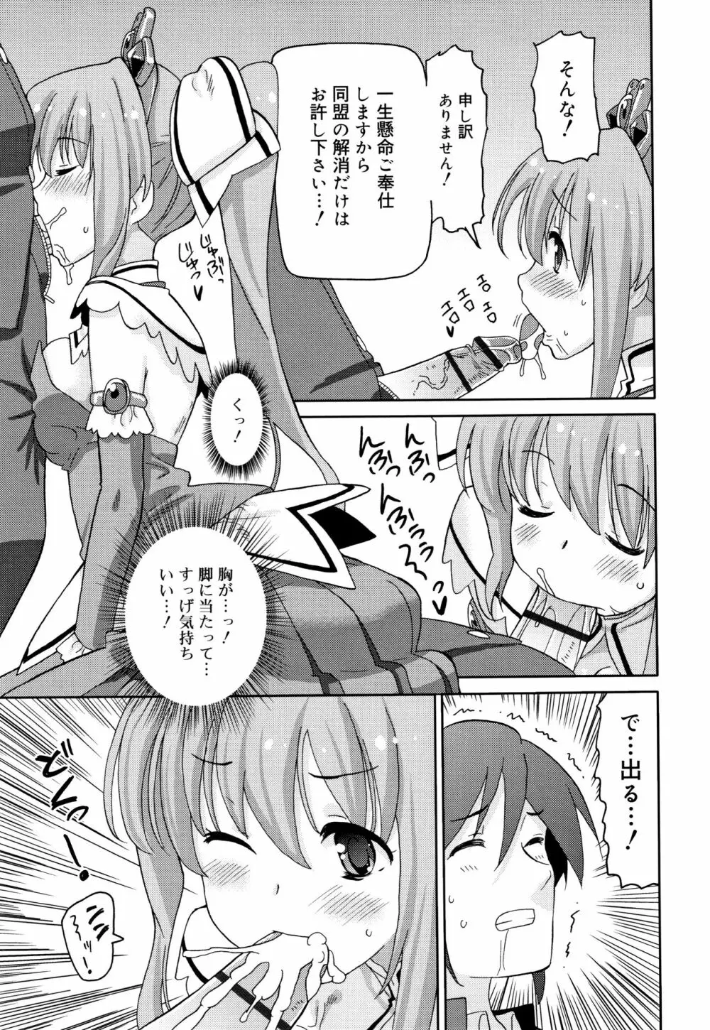 超満足JC Page.142