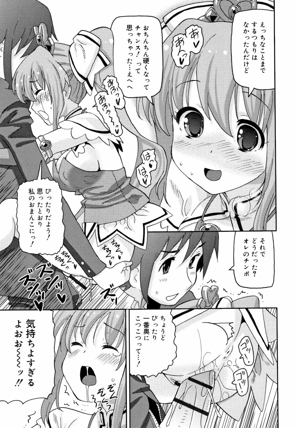 超満足JC Page.146