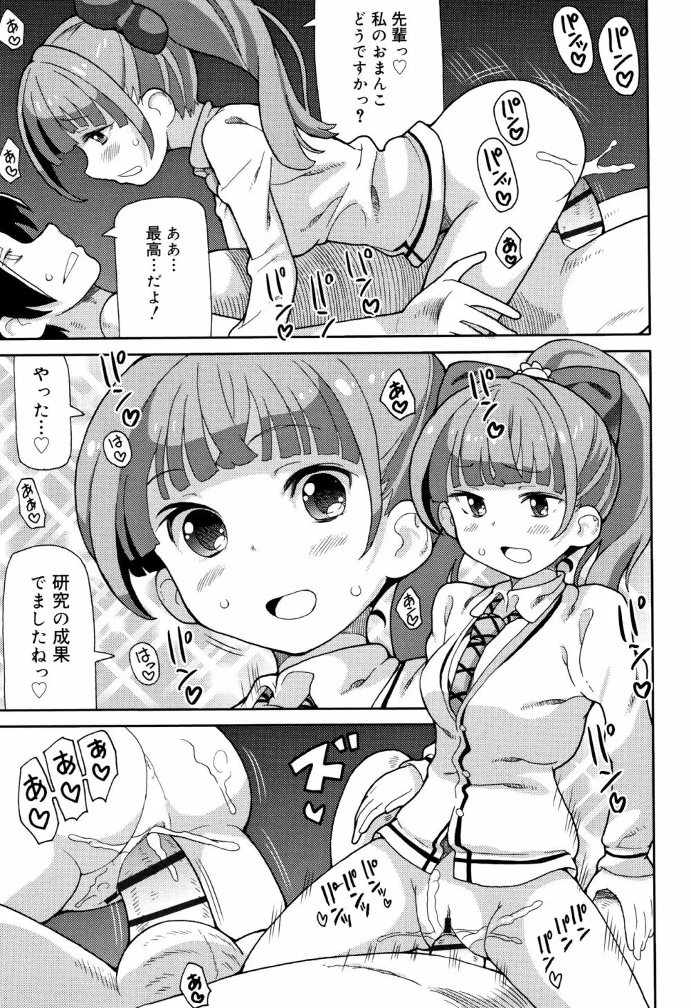 超満足JC Page.46