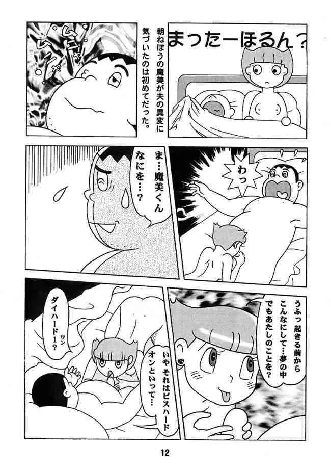 Doraemon - Kokoro no Kaihouku 7 Page.11
