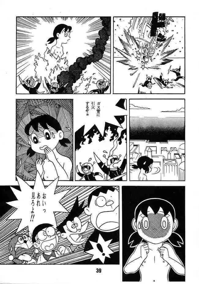 Doraemon - Kokoro no Kaihouku 7 Page.38