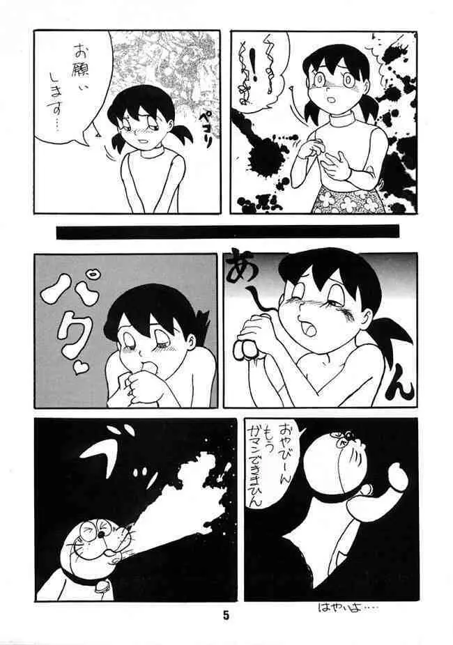 Doraemon - Kokoro no Kaihouku 7 Page.4