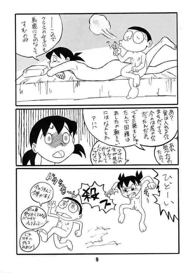 Doraemon - Kokoro no Kaihouku 7 Page.8