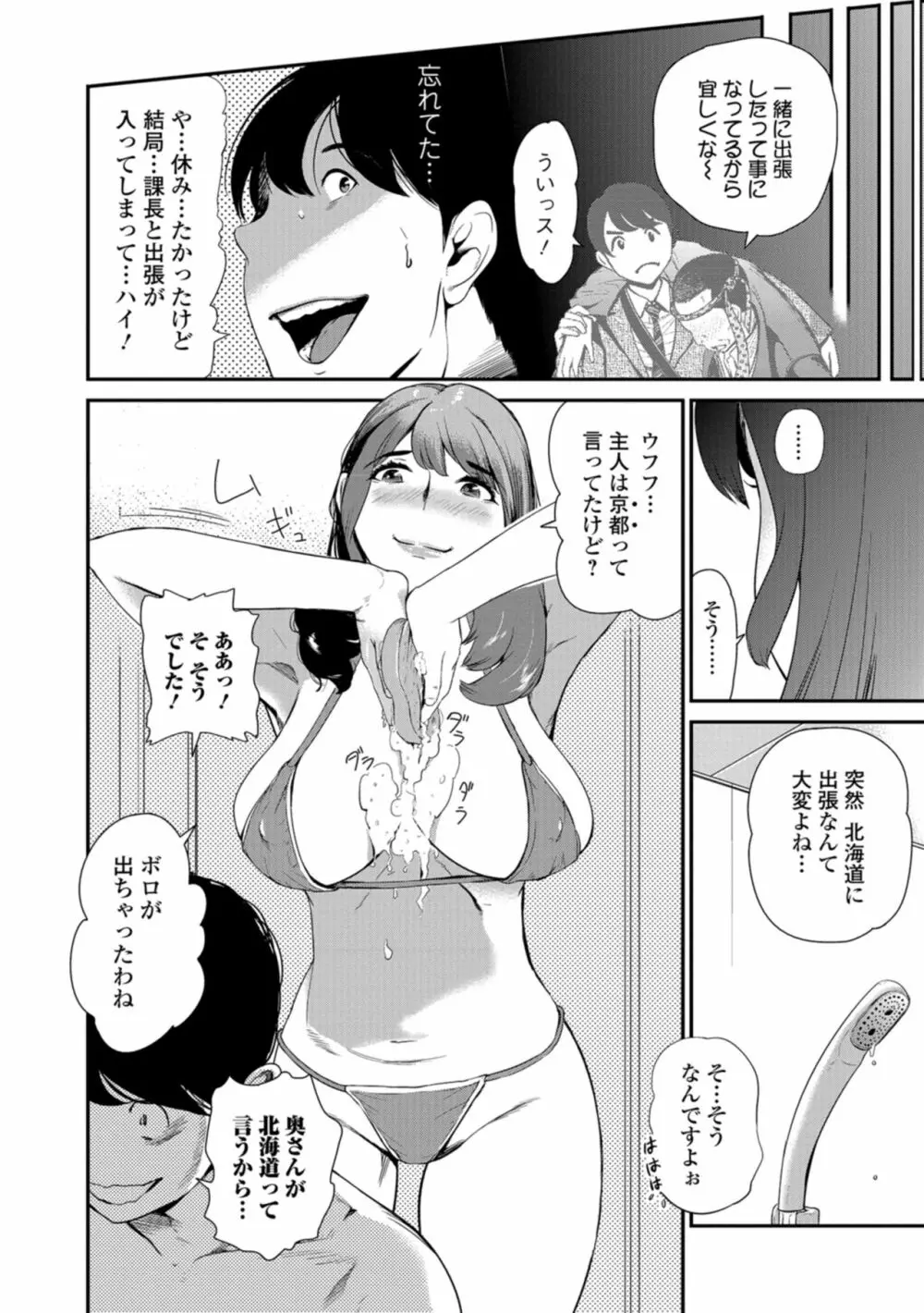 Web コミックトウテツ Vol.29 Page.29