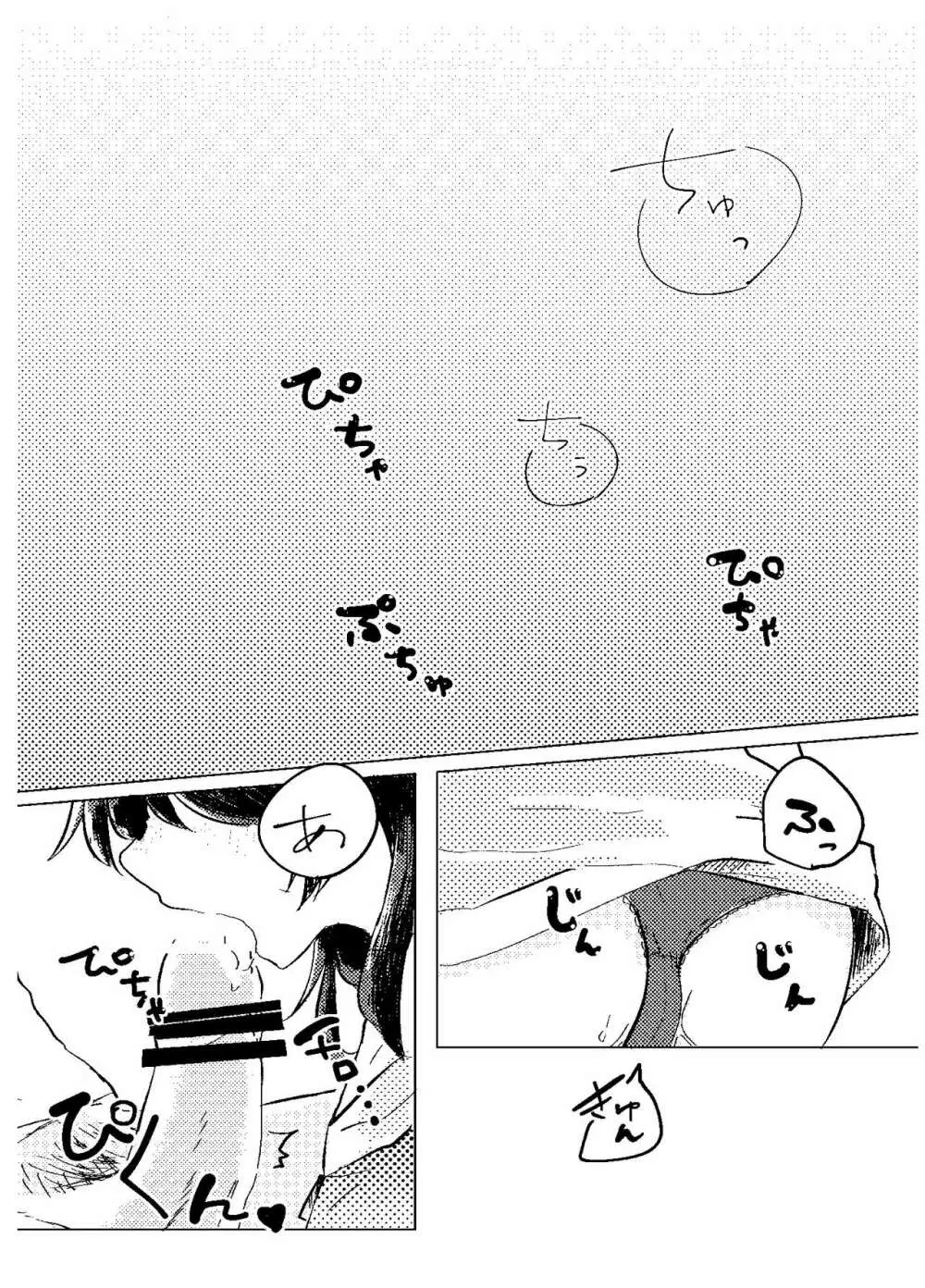 いただきます。 Page.16