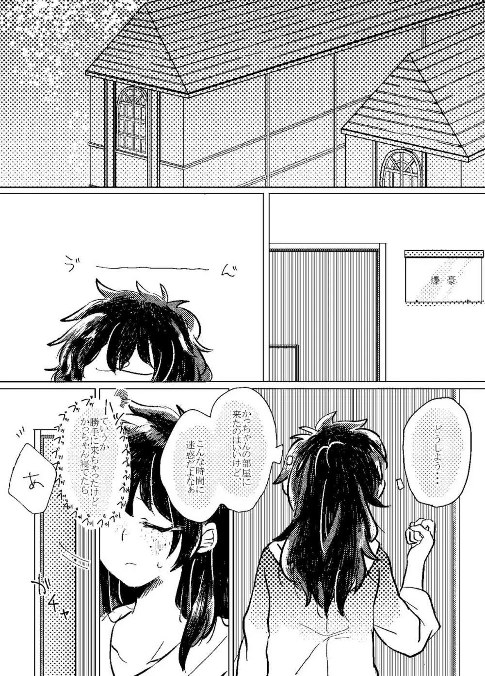 いただきます。 Page.9