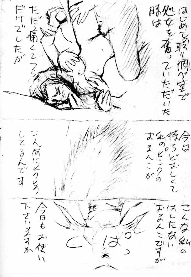 Kyou mo Taihen Page.12