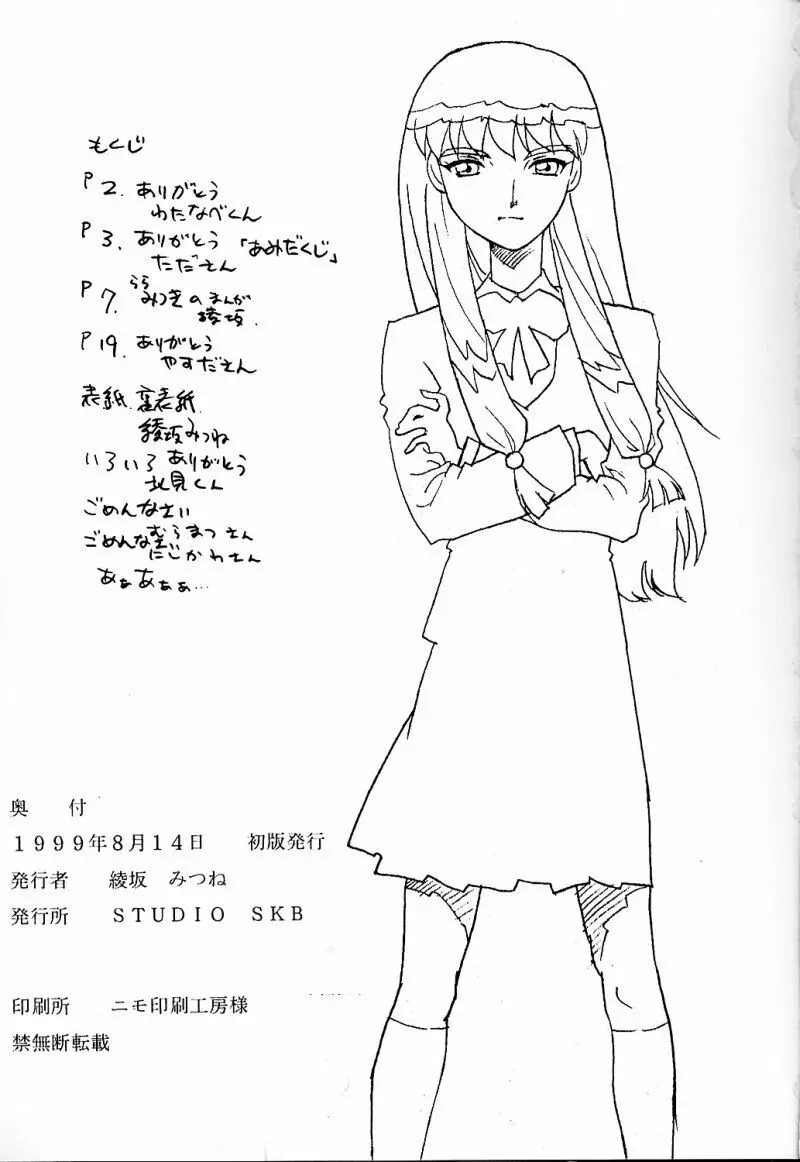 Kyou mo Taihen Page.19