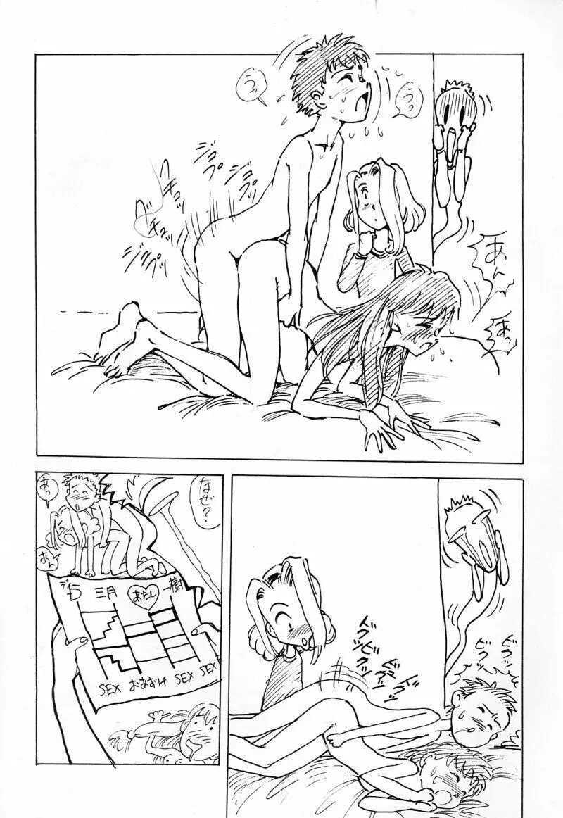 Kyou mo Taihen Page.6