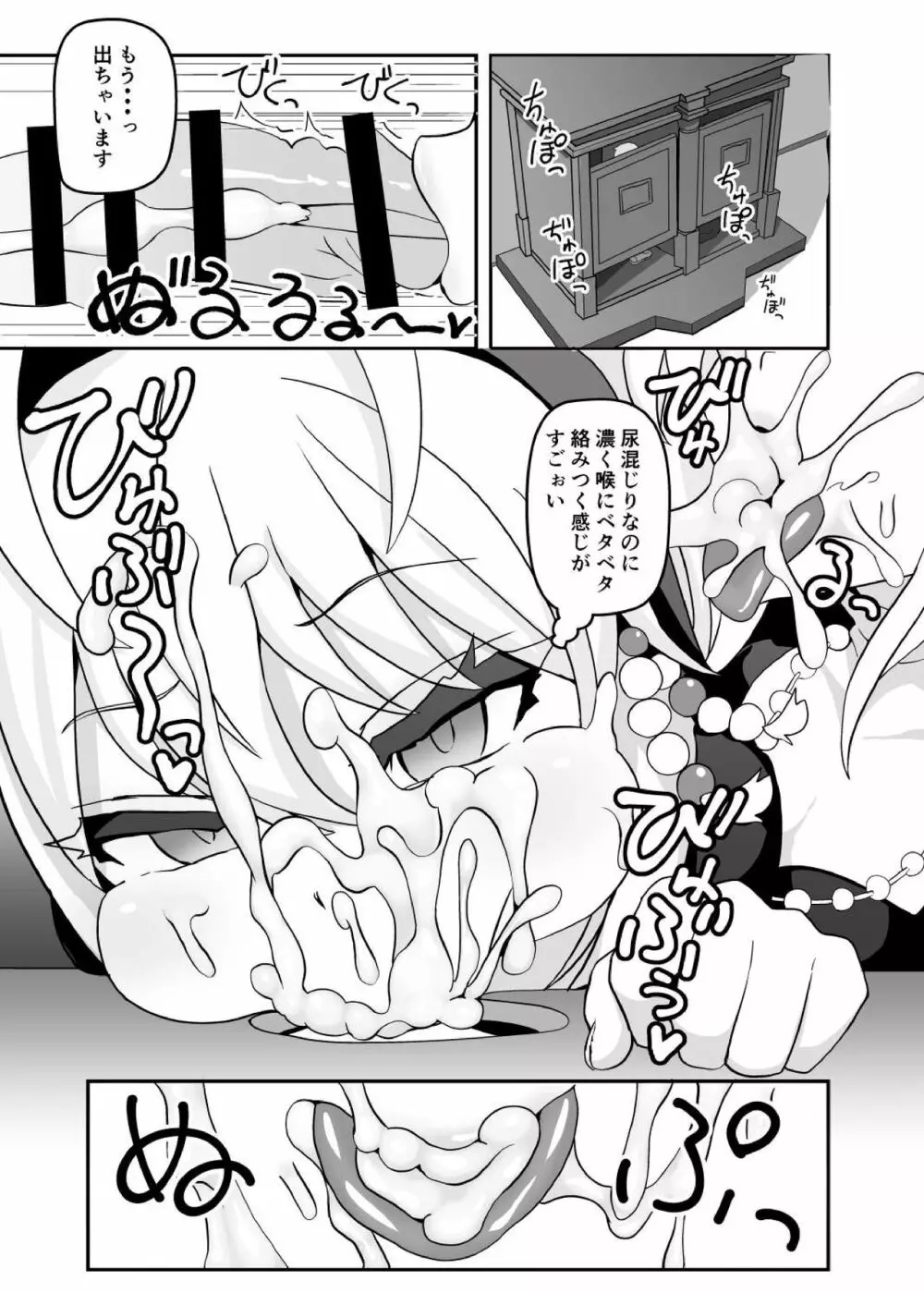 シスターマキとこっそりえっち Page.6