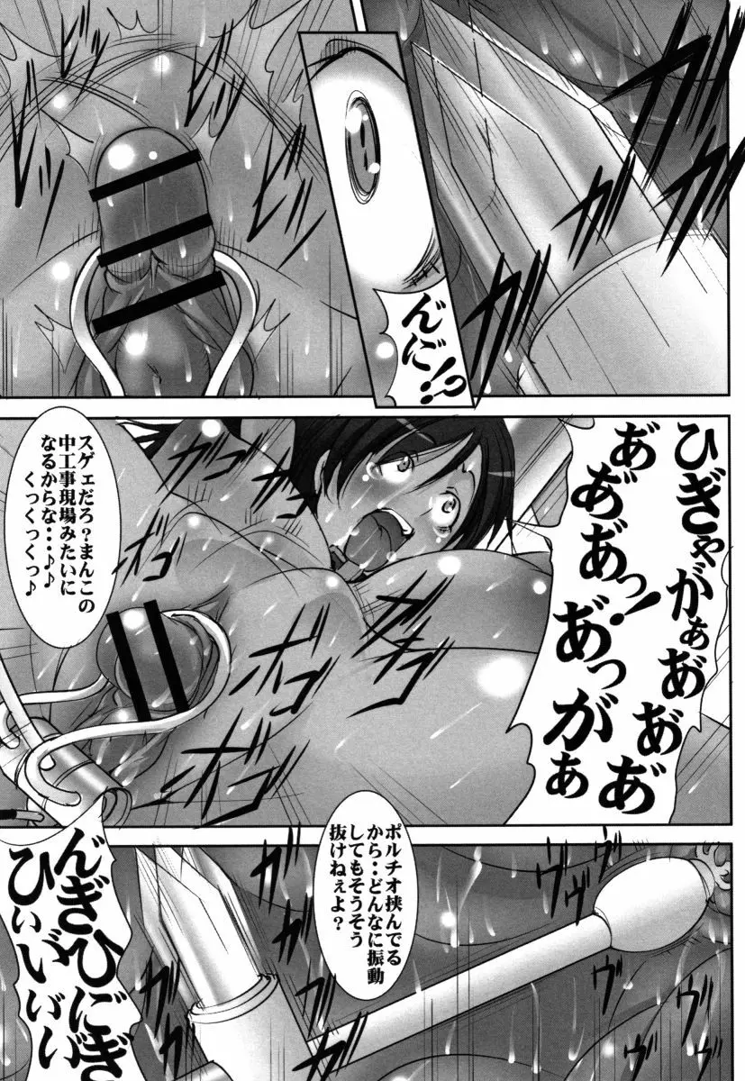 聖マルガレタ学園 恥辱女淫破滅編 Page.134