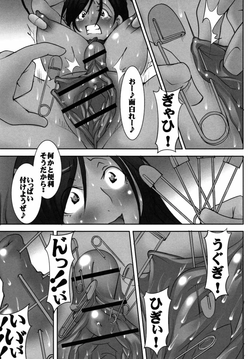 聖マルガレタ学園 恥辱女淫破滅編 Page.158