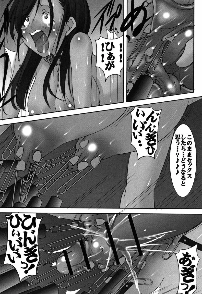 聖マルガレタ学園 恥辱女淫破滅編 Page.163