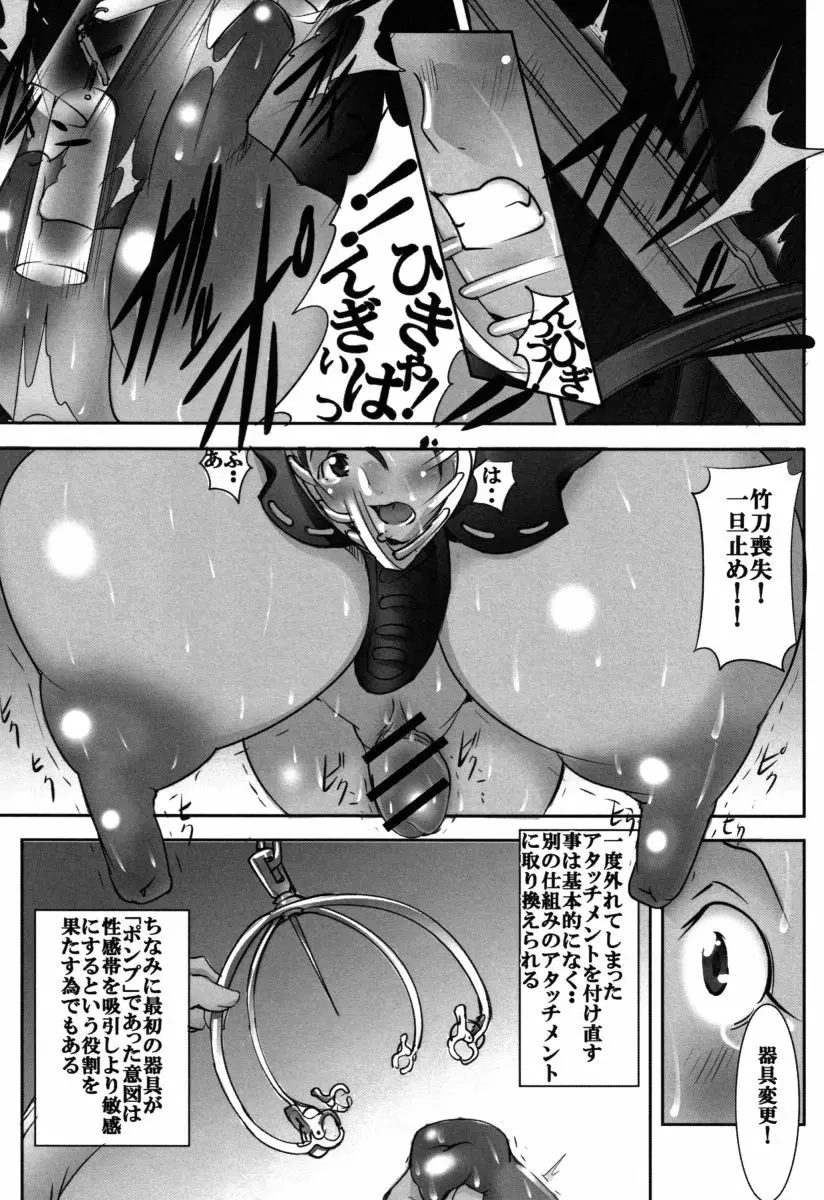 聖マルガレタ学園 恥辱女淫破滅編 Page.190