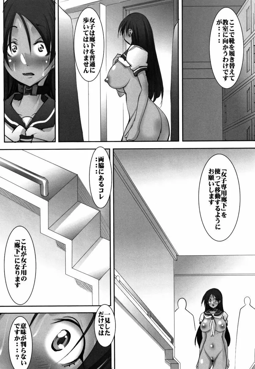 聖マルガレタ学園 恥辱女淫破滅編 Page.27