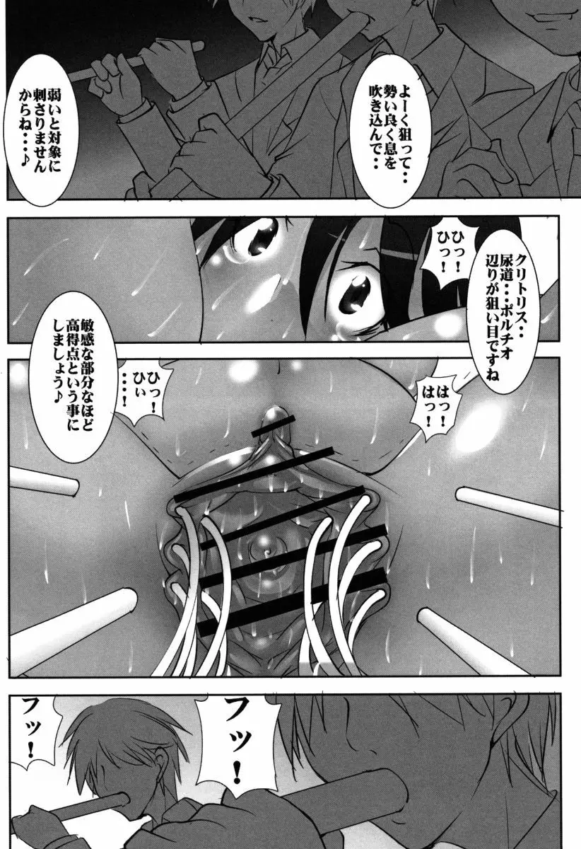 聖マルガレタ学園 恥辱女淫破滅編 Page.59