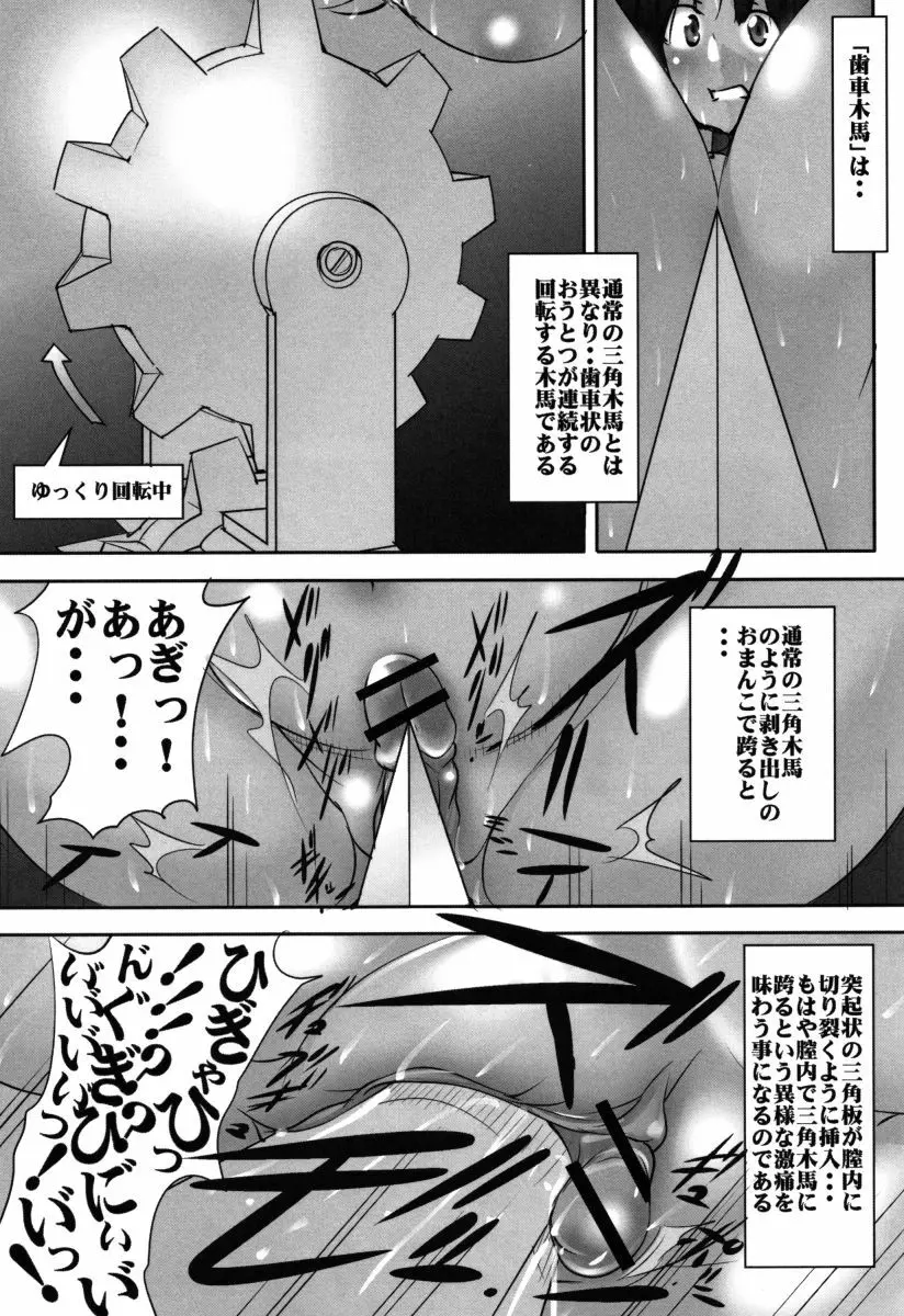 聖マルガレタ学園 恥辱女淫破滅編 Page.61