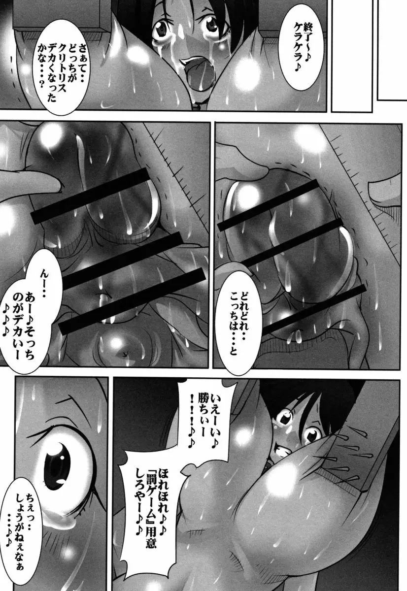 聖マルガレタ学園 恥辱女淫破滅編 Page.72