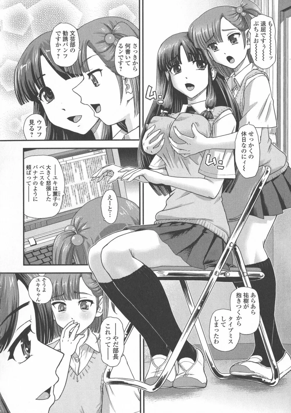 ふたなり絶頂体験 Page.93