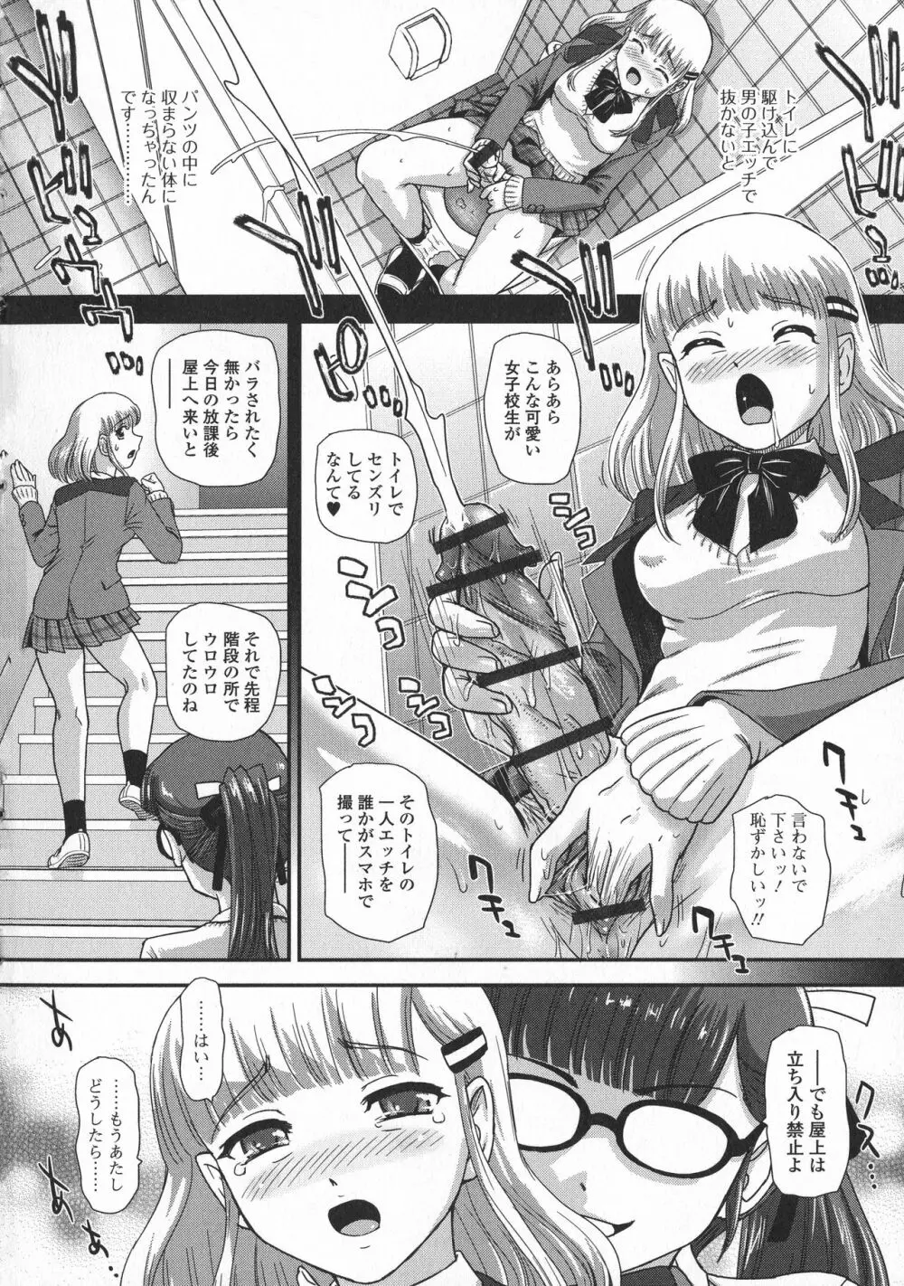 ふたなり絶頂体験 Page.13