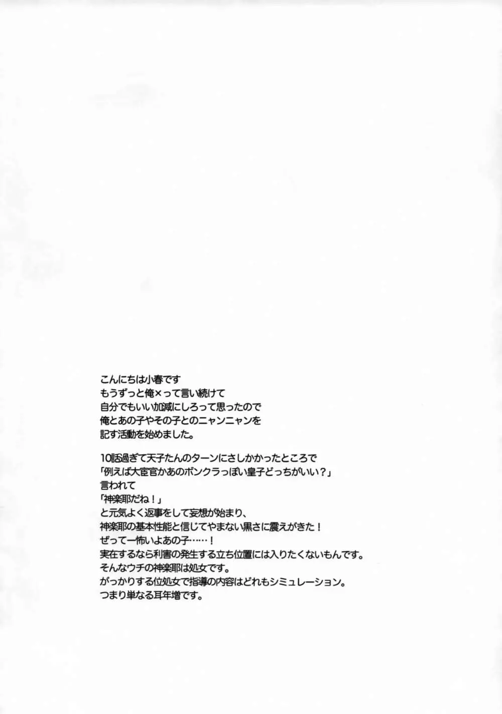 俺× Page.6