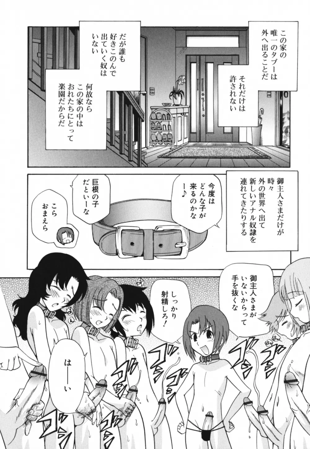 もほらぶ Page.113