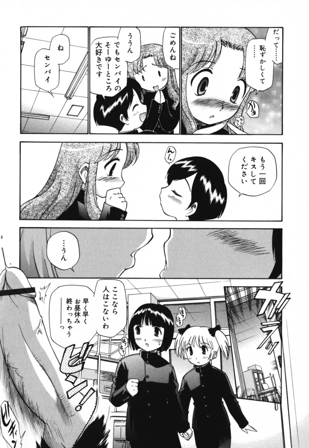 もほらぶ Page.14