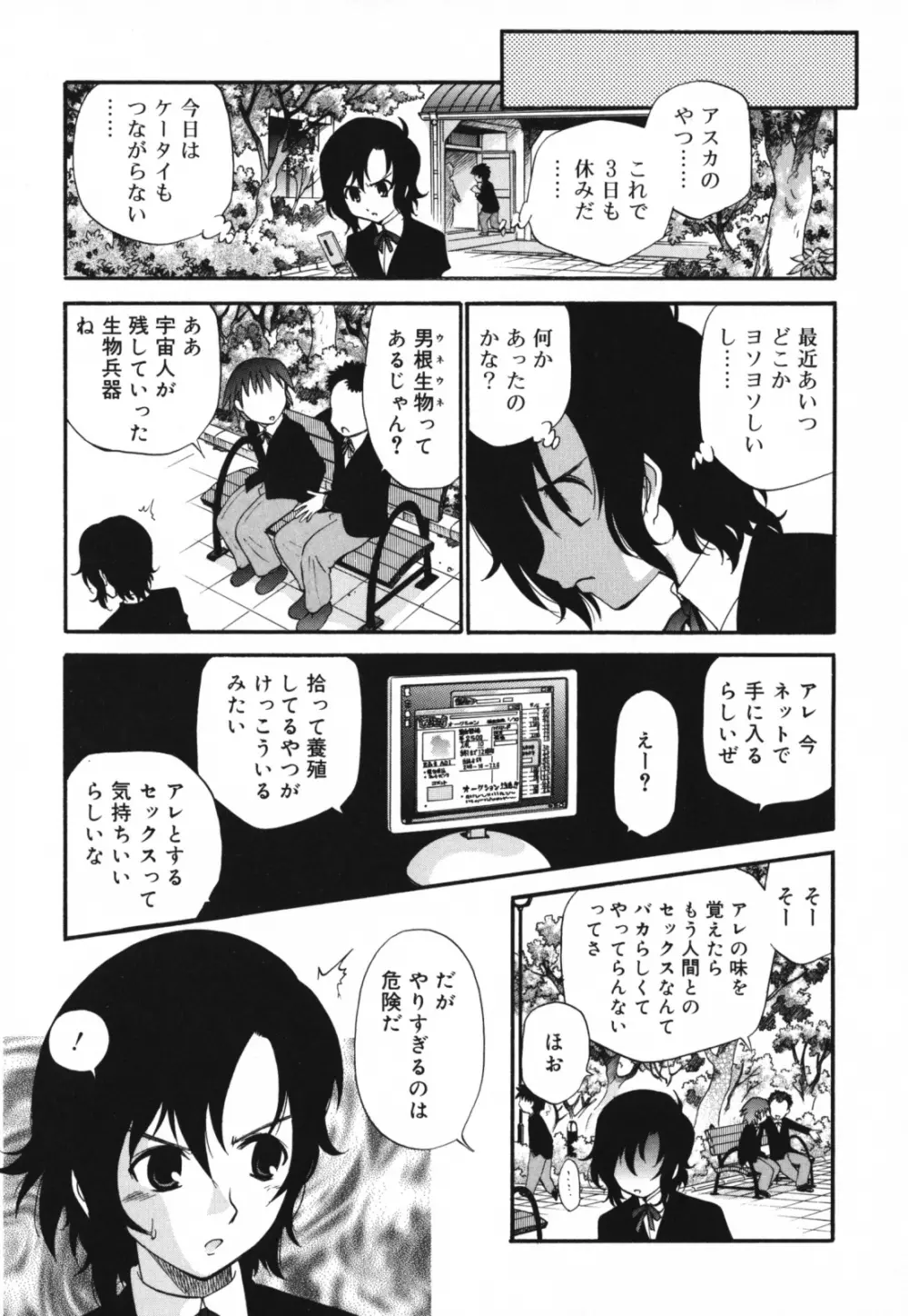 もほらぶ Page.148