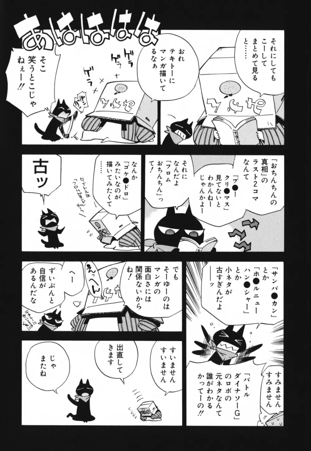 もほらぶ Page.180