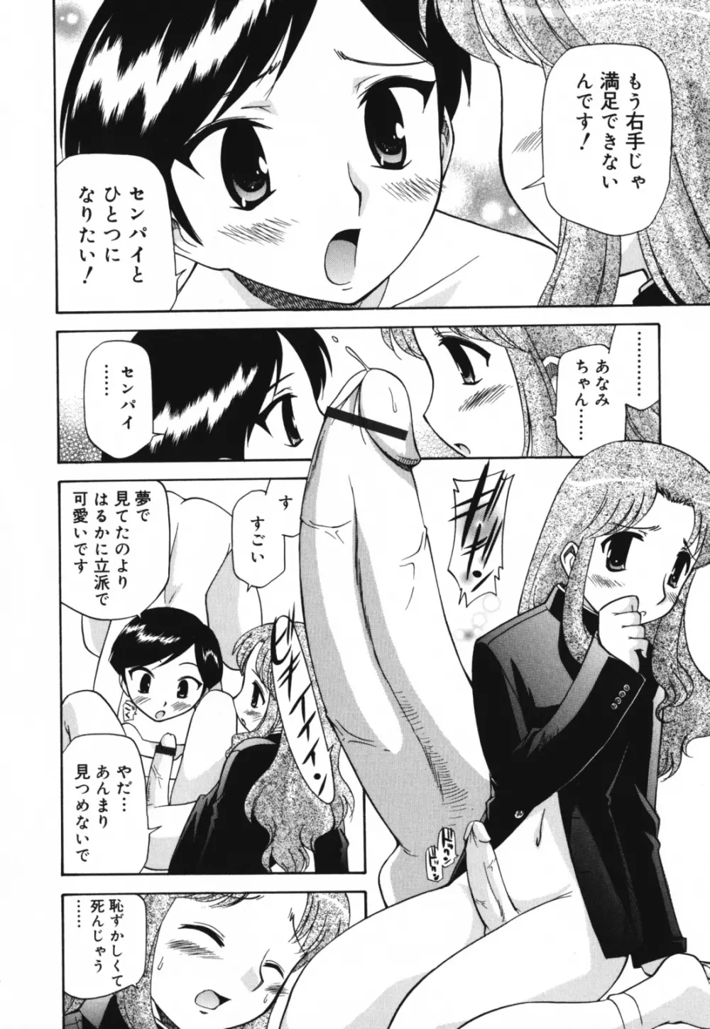 もほらぶ Page.21