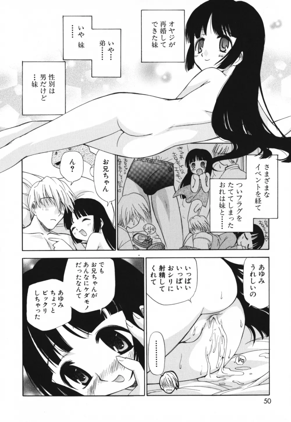 もほらぶ Page.49