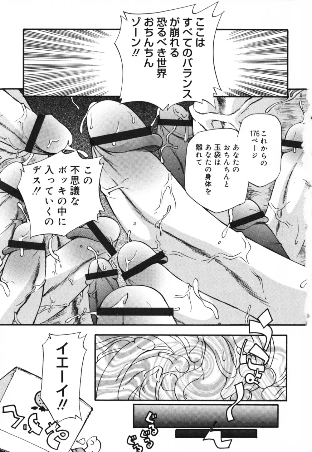 もほらぶ Page.6