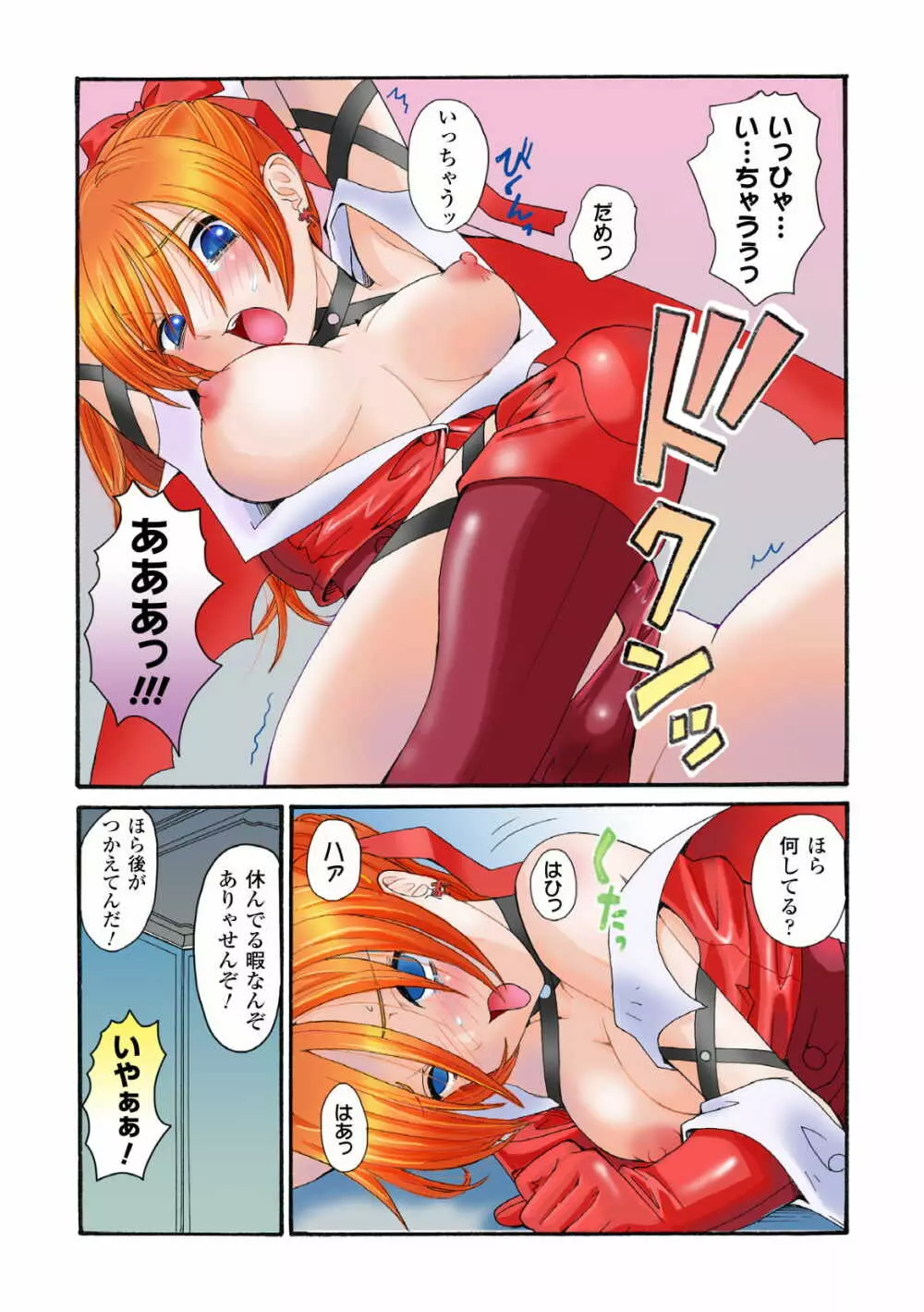 美少女怪盗スカーレット・オーキッド ～がっちり★快楽ランド増刊～ Page.13