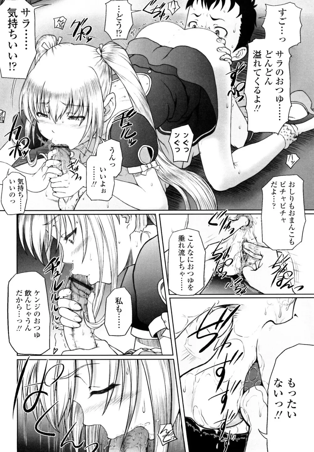 永久少女 Page.40