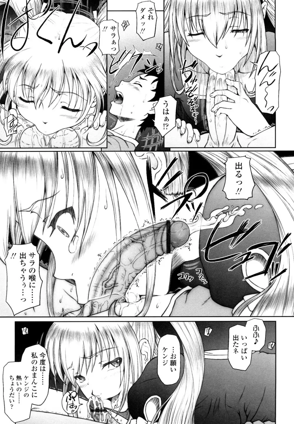 永久少女 Page.41