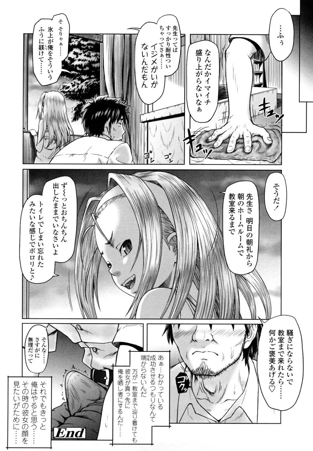 永久少女 Page.66