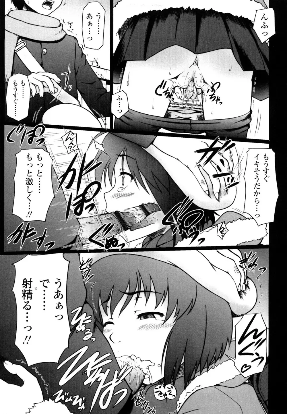 永久少女 Page.71